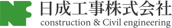 建築工事、土木工事、総合建設の日成工事株式会社